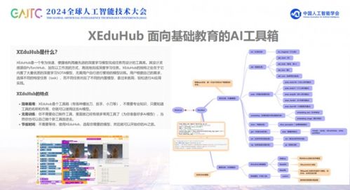 硬件在人工智能基础教育中的角色 机遇、挑战与基础软件开发